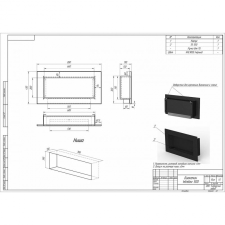 Биокамин встраиваемый W500H PremiumFire по цене 45 000 руб.