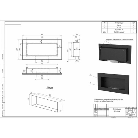 Биокамин встраиваемый W250H PremiumFire по цене 26 880 руб.