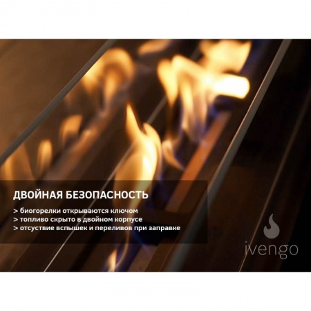 Биокамин IVENGO STANDARD 800Х600 BlackSide по цене 68 316 руб.